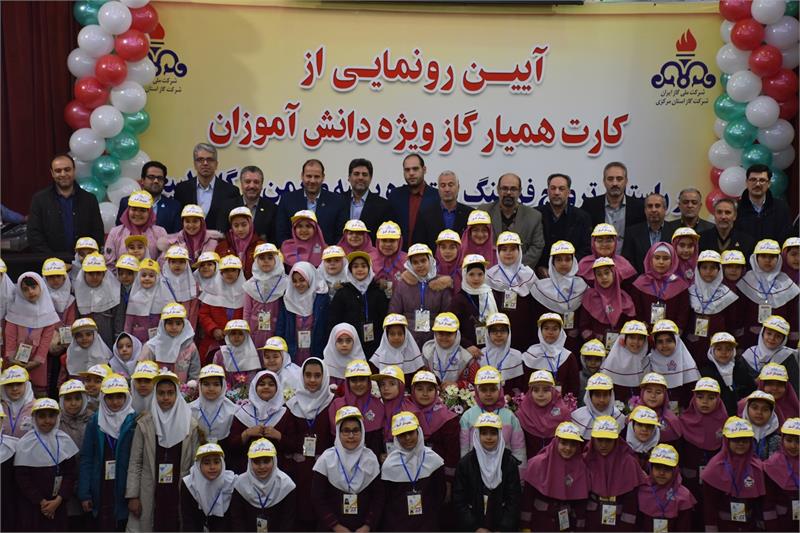 آیین رونمایی از کارت همیار گازدر راستای گسترش مسئولیت اجتماعی شرکت گاز استان مرکزی