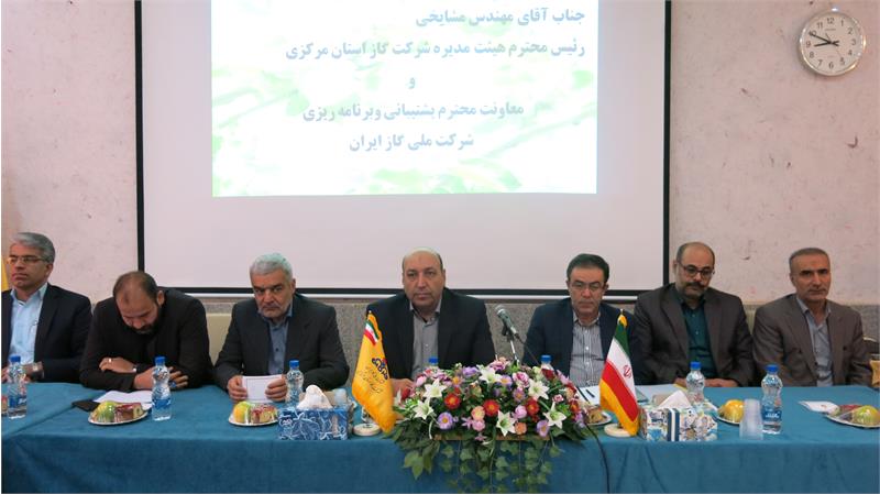 برگزاری جلسه مشترک هیئت مدیره ،هیئت رئیسه وروسای نواحی شرکت گاز استان مرکزی