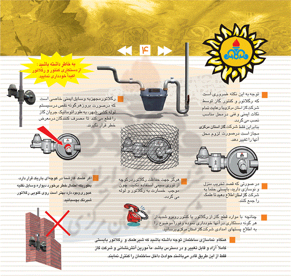 ایمنی7