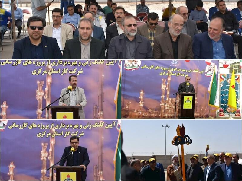 بهره برداری از یک ایستگاه تقلیل فشار گاز و افتتاح و کلنگ زنی سه پروژه گازرسانی با حضور جمعی از مسئولان