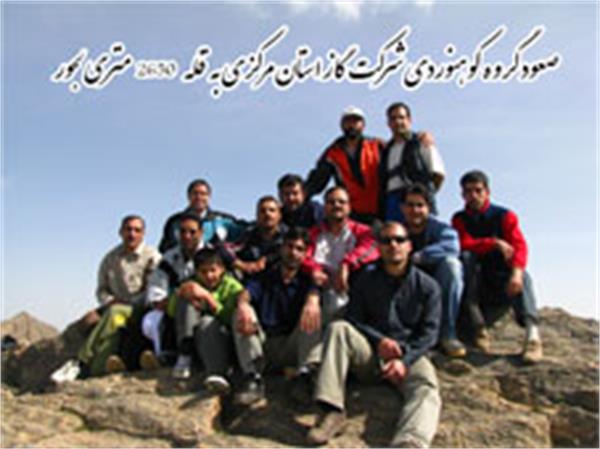 صعود گروه کوهنوردی شرکت گاز استان مرکزی به قله 2650 متری لجور