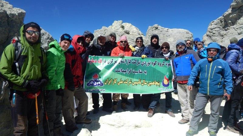 صعود گروه کوهنوردی شرکت گاز استان مرکزی به بام ایران ، بمناسبت  گرامیداشت پنجاهمین سال تاسیس شرکت ملی گاز ایران