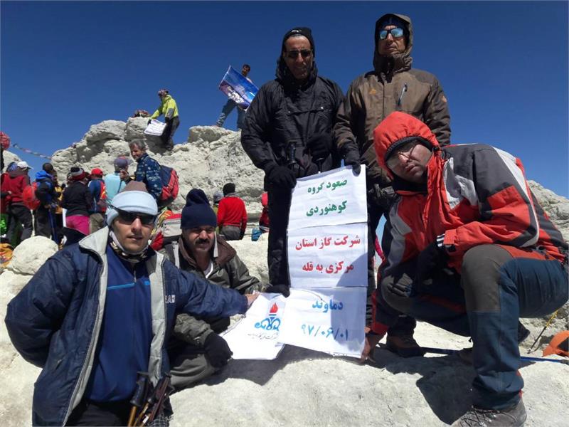 صعود گروه کوهنوردی شرکت گاز استان مرکزی به بام ایران ، همزمان با عید سعید قربان