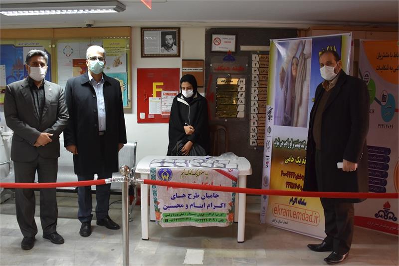 کارکنان شرکت گاز استان مرکزی به پویش «ایران مهربان» پیوستند