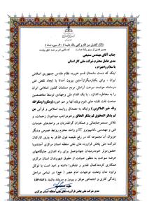 تقدیروتشکر