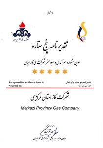 کسب تقدیر نامه