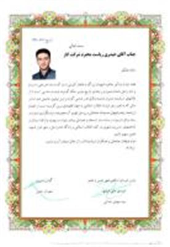 رییس اداره گاز ناحیه خمین در استان مرکزی مورد تقدیر شهردار ورییس شورای شهر خمین قرار گرفت.