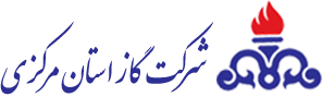 شرکت گاز استان مرکزی