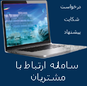 آیکن crm