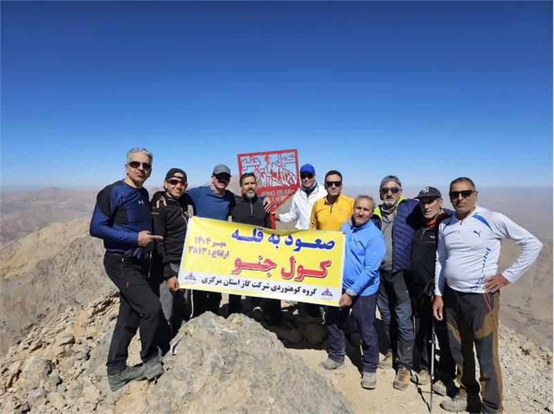 صعود موفق کوهنوردان شرکت گاز استان مرکزی به قله کول جنو اشترانکوه