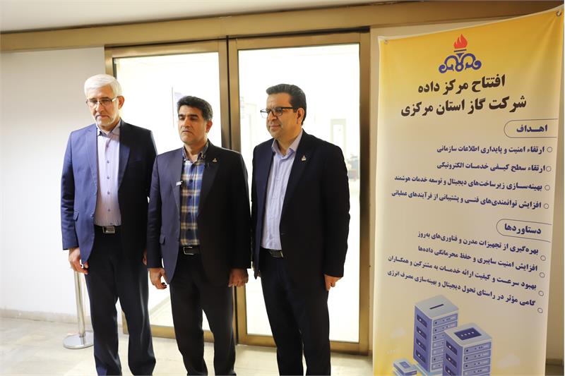 تشکر و قدردانی معاون وزیر نفت و مدیر عامل شرکت ملی گاز ایران ، مدیر فناوری اطلاعات و ارتباطات و مدیر گازرسانی کشور از مدیر عامل شرکت گاز استان مرکزی