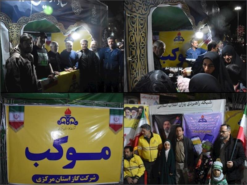 فعالیت موکب پذیرایی شرکت گاز استان مرکزی همزمان با تجمع پر شور مردم انقلابی و ولایت مدار در میدان شهدای اراک