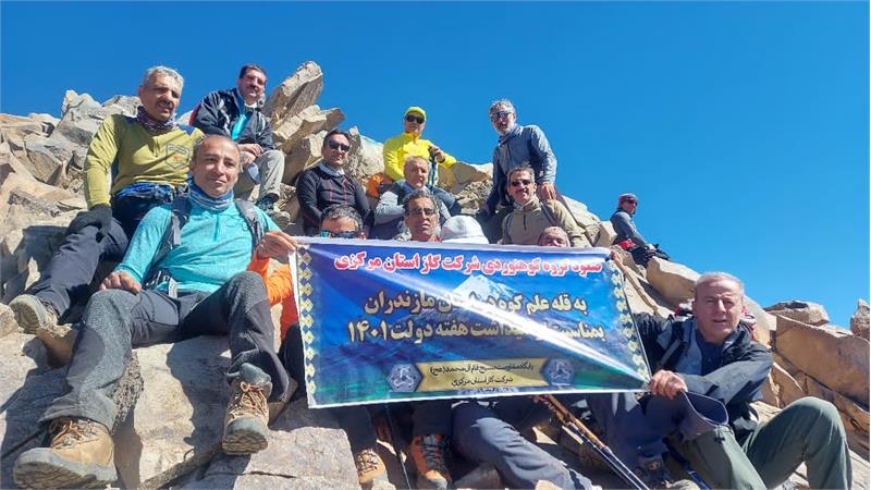 تیم کوهنوردی شرکت گازاستان مرکزی موفق به فتح دومین قله بلند کشور شد