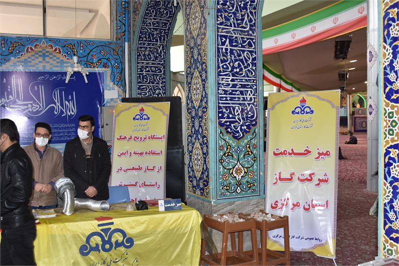 میزخدمت و ایستگاه ترویج فرهنگ استفاده ایمن وبهینه از گاز طبیعی درمصلی اراک استقرار یافت