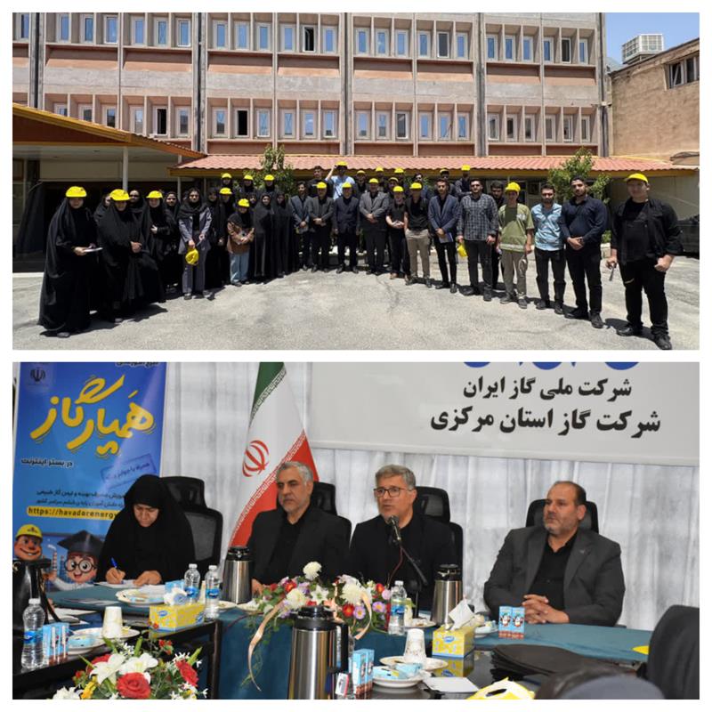 برگزاری نشست اعضای نسل جوان و فعالان اجتماعی(نسلZ) در شرکت گاز استان مرکزی