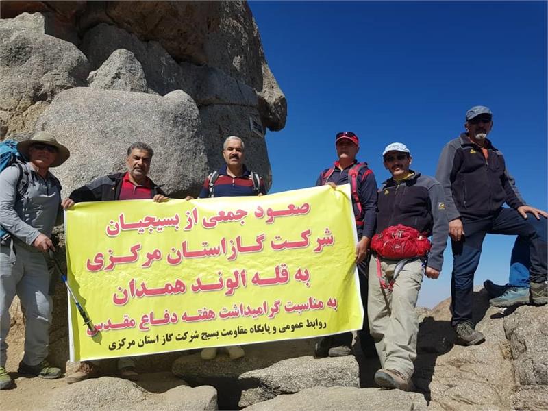 صعود بسیجیان کوهنورد شرکت گاز استان مرکزی برفراز قله الوند