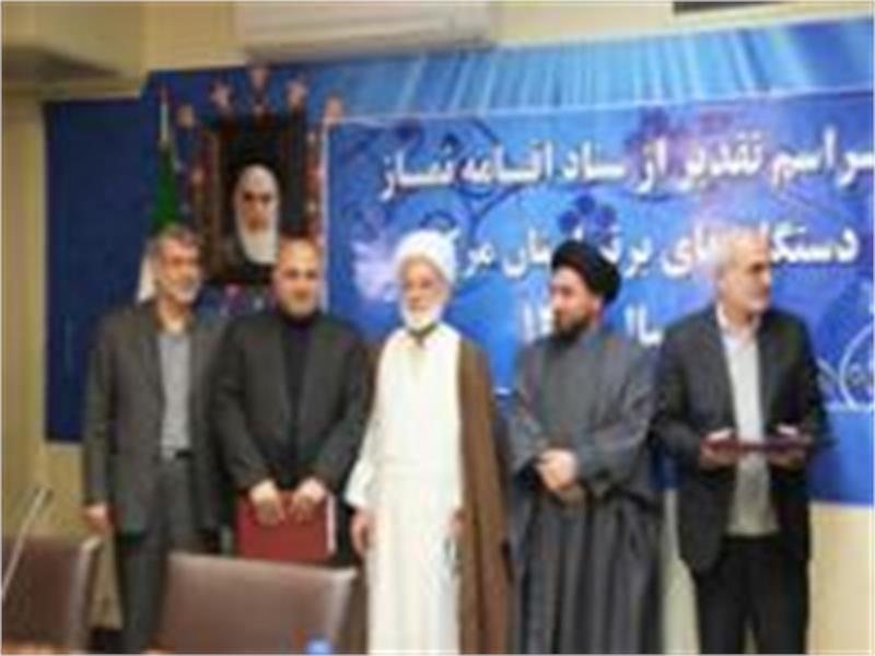 ستاد اقامه نماز شرکت گاز استان مرکزی در بین دستگاههای اجرایی استان بعنوان ستاد برتر معرفی شد