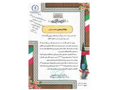 فرمانده سپاه ناحیه مقاومت بسیج اراک با اهدای لوح سپاس از فرمانده بسیج شرکت گازاستان مرکزی تقدیربه عمل آورد