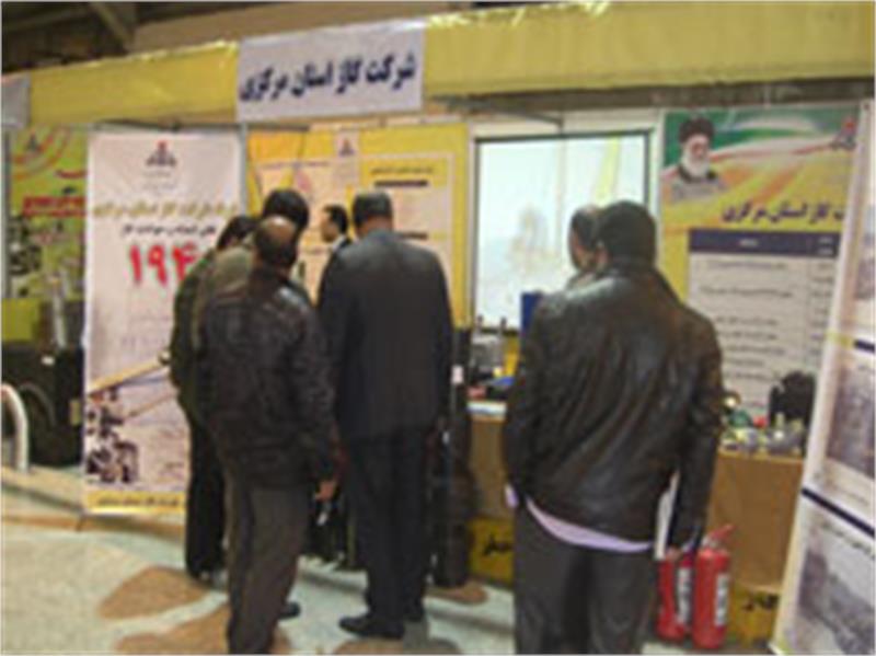 حضور شرکت گاز استان مرکزی در سومین نمایشگاه تخصصی انرژی غرب ایران
