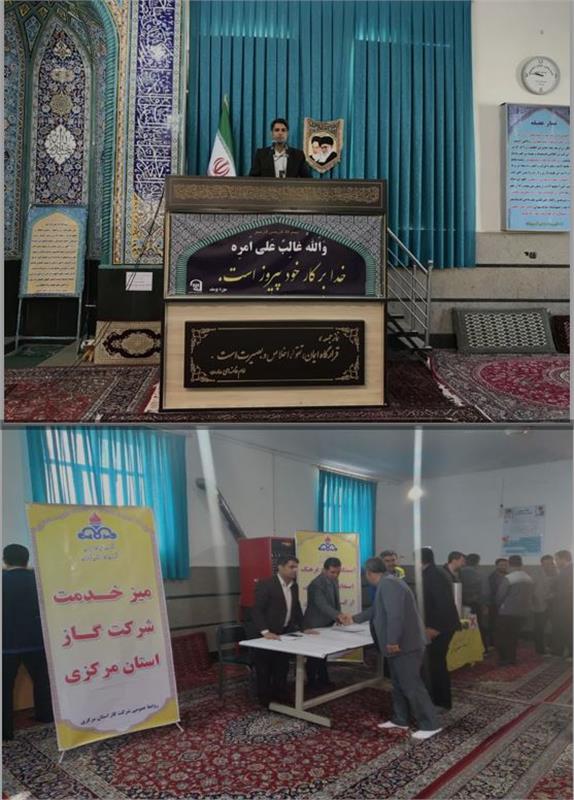 میزخدمت و ایستگاه ترویج فرهنگ استفاده ایمن وبهینه ازگازطبیعی درنمازجمعه کمیجان برگزارشد