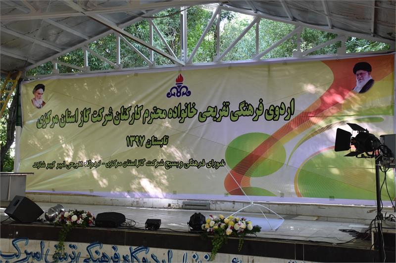 برگزاری آخرین مرحله ی اردوی فرهنگی ورزشی در اردوگاه تفریحی تربیتی امیرکبیر در بین خانواده کارکنان شرکت گاز استان مرکزی