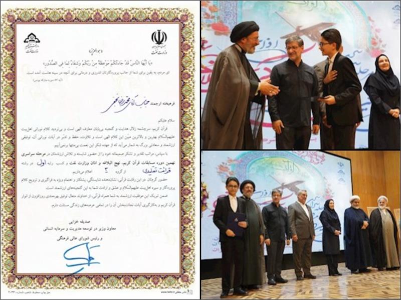 درخشش نماینده شرکت گاز استان مرکزی و کسب مقام نخست در نهمین دوره مسابقات سراسری قرآن کریم، نهج‌البلاغه و اذان وزارت نفت