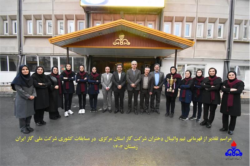 مراسم ضیافت افطار و تقدیر از قهرمانی تیم والیبال دختران شایسته شرکت گاز استان مرکزی