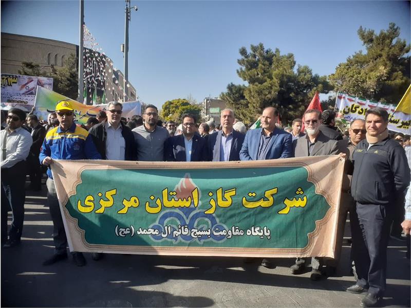 حضور پرشور کارکنان شرکت گاز استان مرکزی در راهپیمایی ۱۳ آبان
