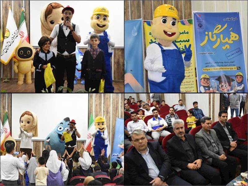 برنامه فرهنگی شرکت گاز استان مرکزی در محلات برگزار شد