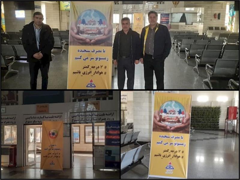 استفاده از ظرفیت ایستگاه‌های راه‌آهن استان مرکزی برای ترویج فرهنگ مصرف ایمن و بهینه گاز طبیعی