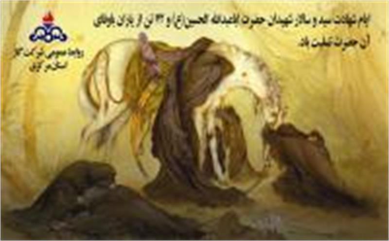 السلام علیک یا ثارالله ایها الشهید المظلوم