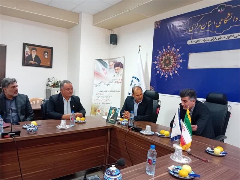 دیدار مدیر عامل شرکت گاز استان مرکزی با رییس جهاد دانشگاهی استان مرکزی