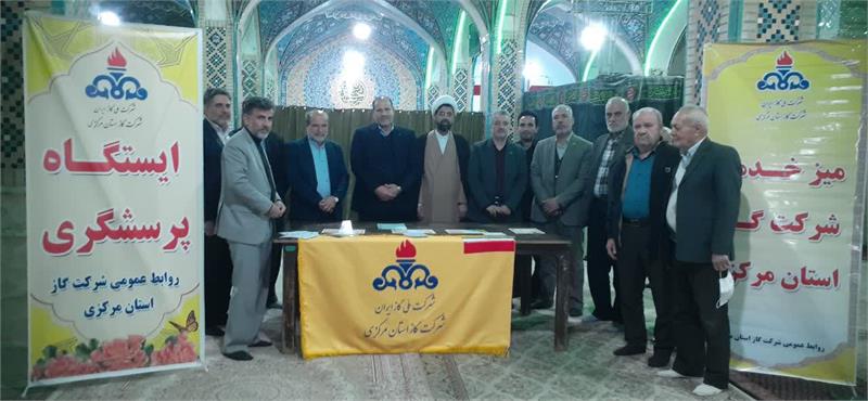 برپایی ایستگاه پرسشگری و میز خدمت شرکت گاز استان مرکزی در آستان امامزادگان عبدالله و آمنه خاتون (علیهماالسلام) اراک