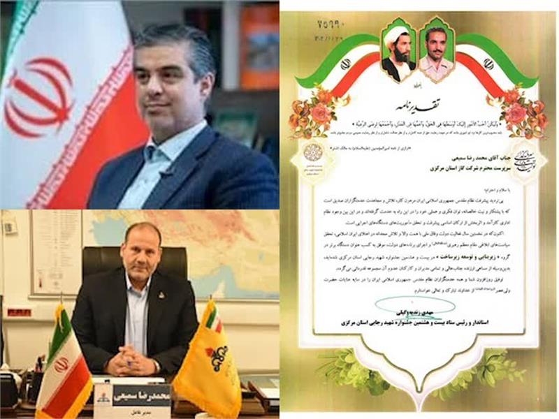 تقدیر استاندار مرکزی از سرپرست شرکت گاز استان مرکزی
