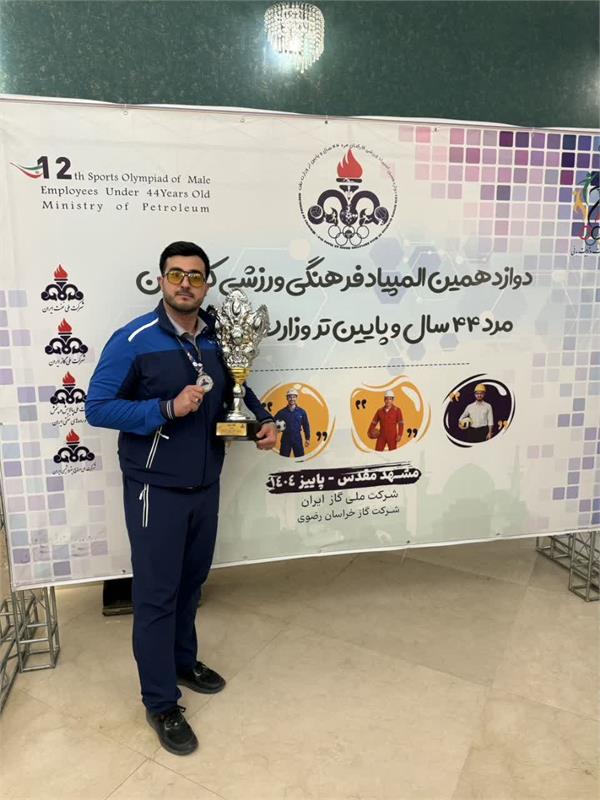 درخشش کارمند حراست شرکت گاز استان مرکزی در المپیاد کارکنان وزارت نفت