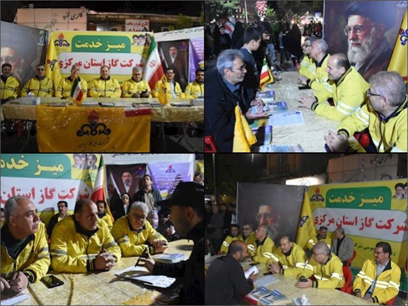 برپایی میز خدمت شرکت گاز استان مرکزی همزمان با تجمع پر شور مردم انقلابی و ولایت مدار در میدان شهدای اراک