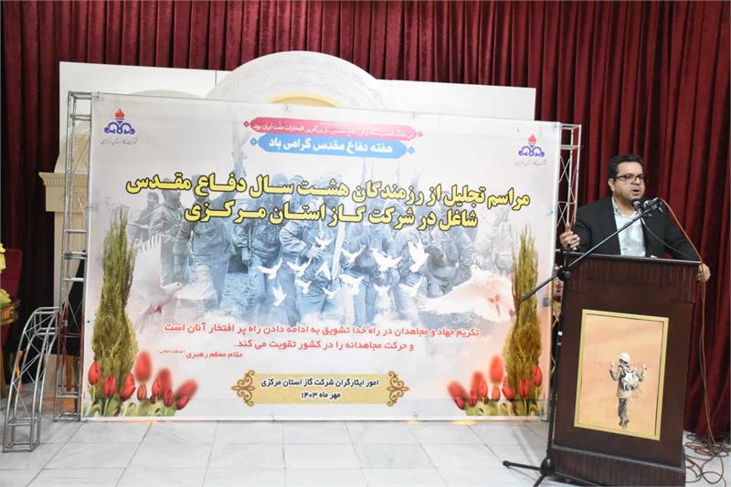 The ceremony of honoring the warriors of the holy defense era was held at the central gas company