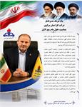 پیام تبریک محمدرضا سمیعی مدیرعامل شرکت گاز استان مرکزی بمناسبت حلول ماه ربیع الاول