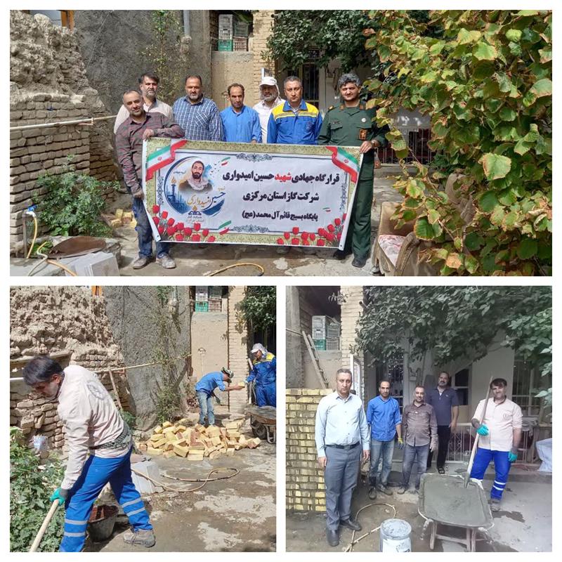 گروه جهادی شرکت گاز استان مرکزی در کنار محرومان