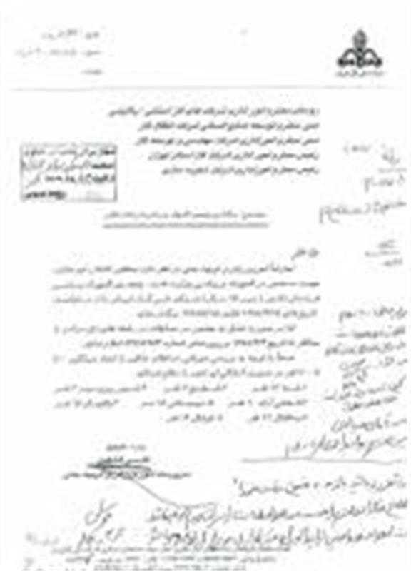 برگزاری پنجمین المپیاد ورزشی فرزندان ذکور