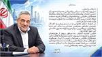 قدردانی حمید بورد از کارکنان صنعت نفت