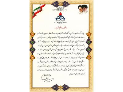 پیام تبریک مدیر عامل محترم شرکت گاز استان مرکزی به مناسبت فرا رسیدن ایام ا…دهه مبارک فجر