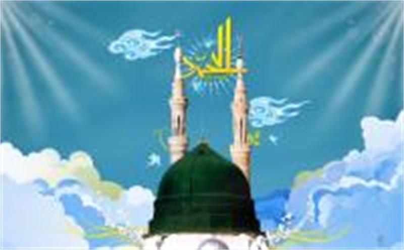 میلاد پیامبر اکرم (ص) و امام جعفر صادق(ع) فرخنده باد.