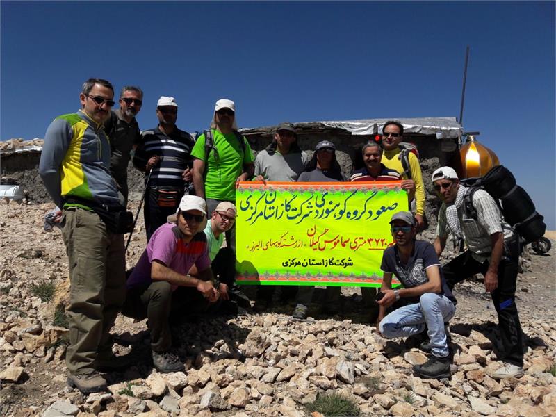 صعود تیم کوهنوردی شرکت گاز استان مرکزی بر فراز قله سماموس