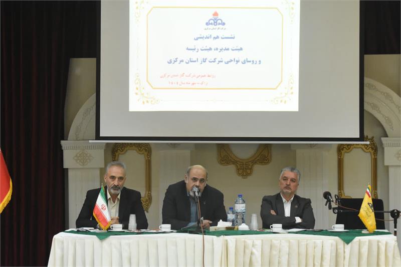 آمادگی کامل شرکت گاز استان مرکزی برای ورود به فصل سرد