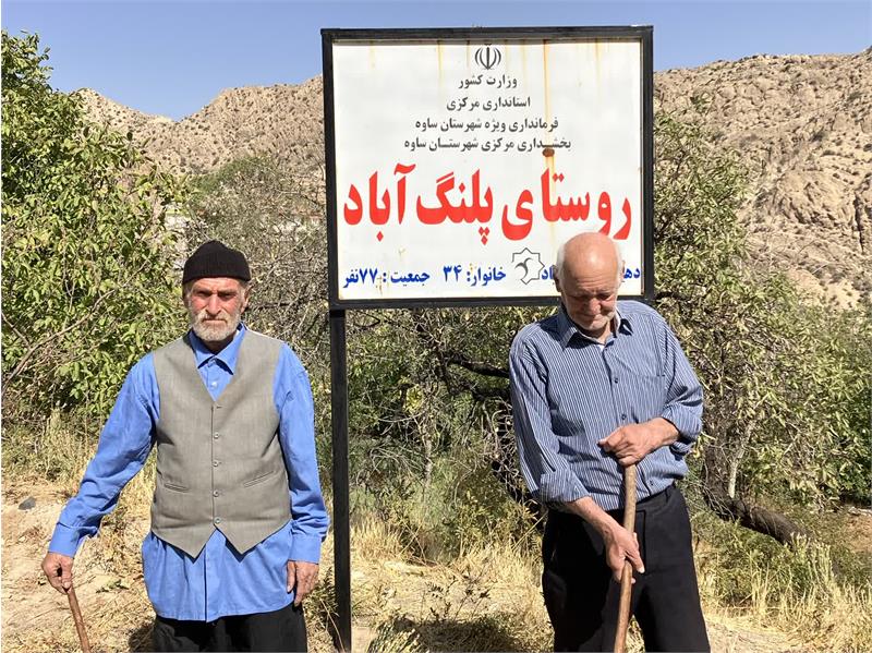 آغاز اجرای پروژه گازرسانی به روستای پلنگ آباد