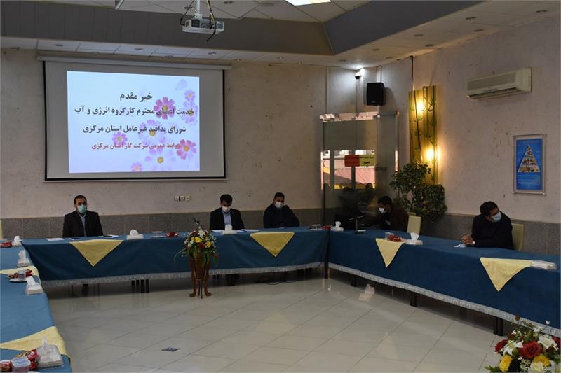 پنجمین جلسه کارگروه انرژی و آب شورای پدافند غیرعامل استان مرکزی در شرکت گاز استان برگزار شد.