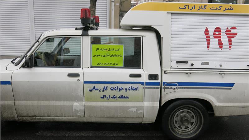 پایش دمای مصرف بهینه گاز طبیعی در ادارات، مراکز تجاری و عمومی استان مرکزی