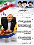 پیام تبریک مدیرعامل شرکت گاز استان مرکزی به مناسبت فرا رسیدن هفته دولت