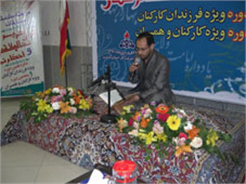نتایج  مسابقات قرآنی ونهج البلاغه واحکام نماز کارکنان شرکت گاز استان مرکزی وهمسران و فرزندان ایشان